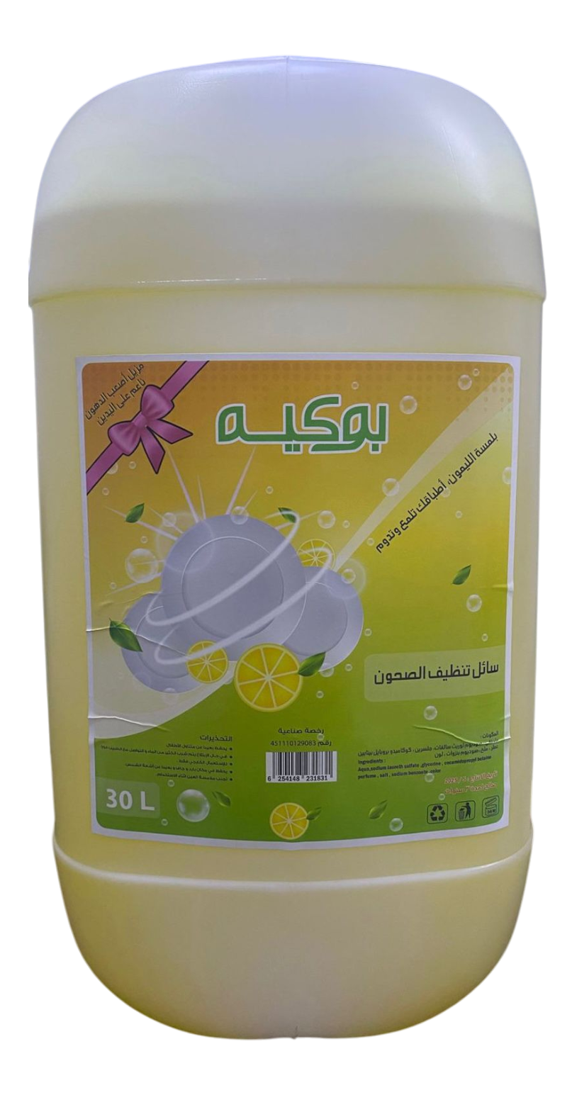 ابون صحون 30 لتر بوكيه